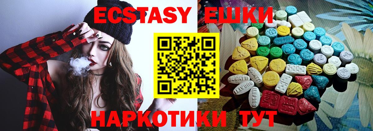 Ecstasy 99%  Вход с VPN  Ecstasy  Краснодар  ЭКСТАЗИ бентли 