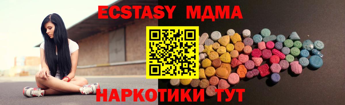 Ecstasy VHQ Краснодар