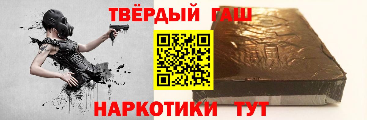 ГАШ  Вход с VPN  ГАШ индика сатива  Краснодар  Гашиш 40% ТГК 