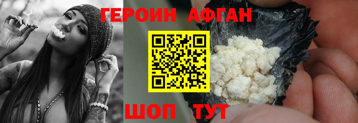 Краснодар  ГЕРОИН белый  Героин  Вход с VPN 