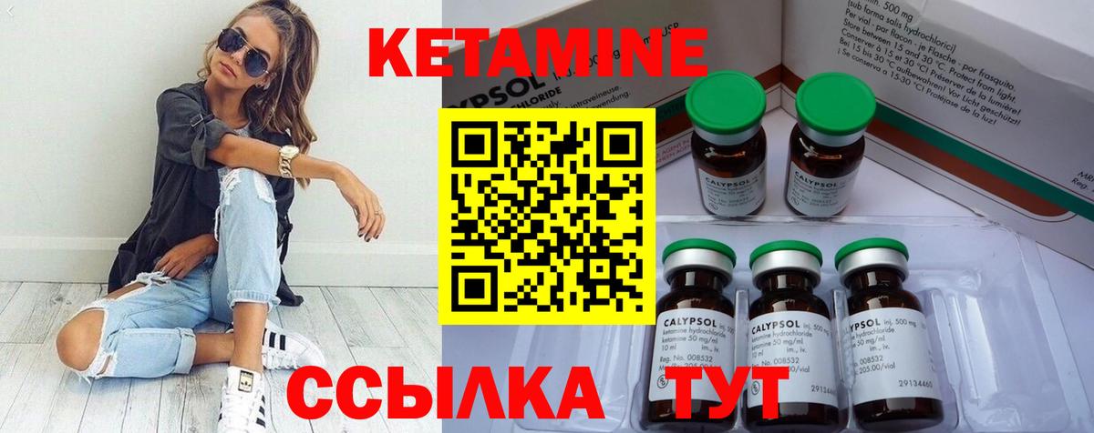 Краснодар  КЕТАМИН ketamine  КЕТАМИН VHQ  Вход с VPN 