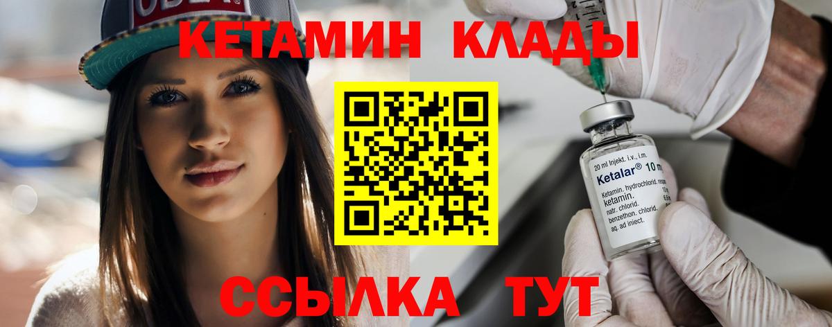 Кетамин VHQ Краснодар