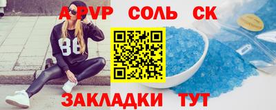 прущие крисы Канаш
