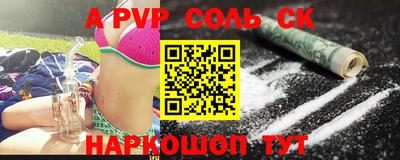 прущие крисы Канаш