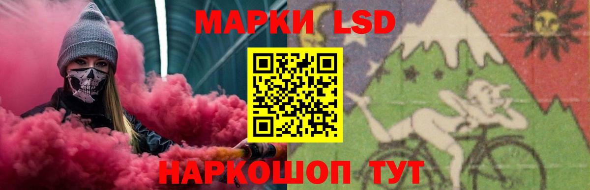 ЛСД экстази кислота Краснодар