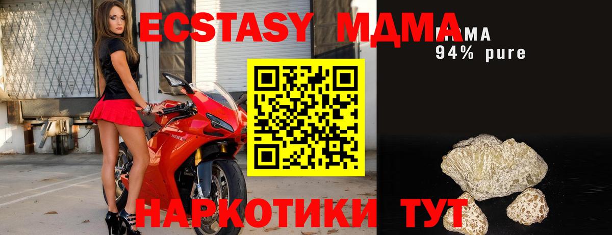 МДМА  MDMA молли  Вход с VPN  Краснодар  MDMA Molly 