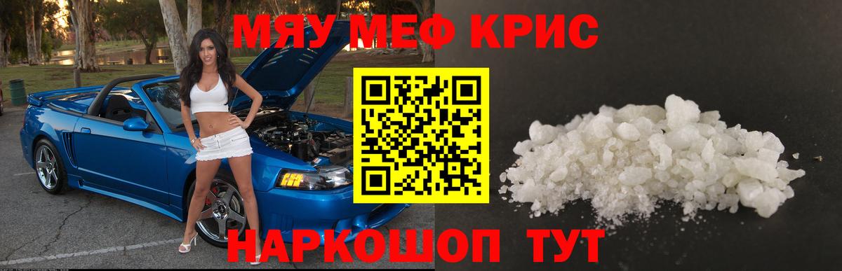 МЯУ-МЯУ VHQ  МЯУ-МЯУ  Краснодар  hydra ссылка  Вход с VPN  Мефедрон мяу мяу 