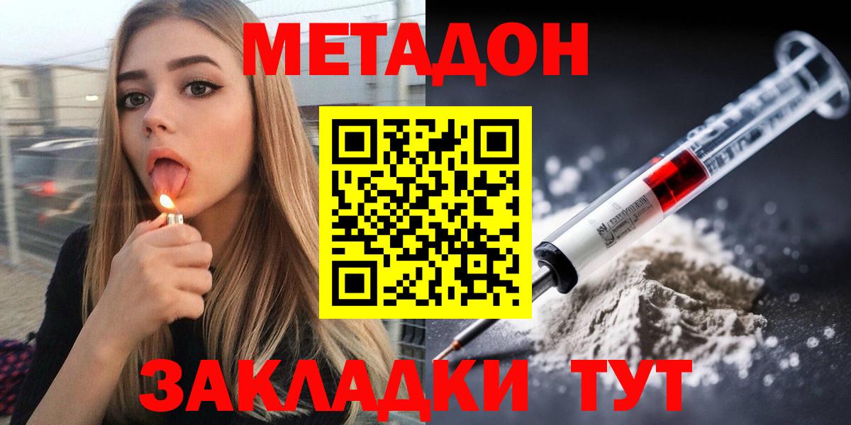Метадон VHQ  mega ссылки  Краснодар  Вход с VPN 