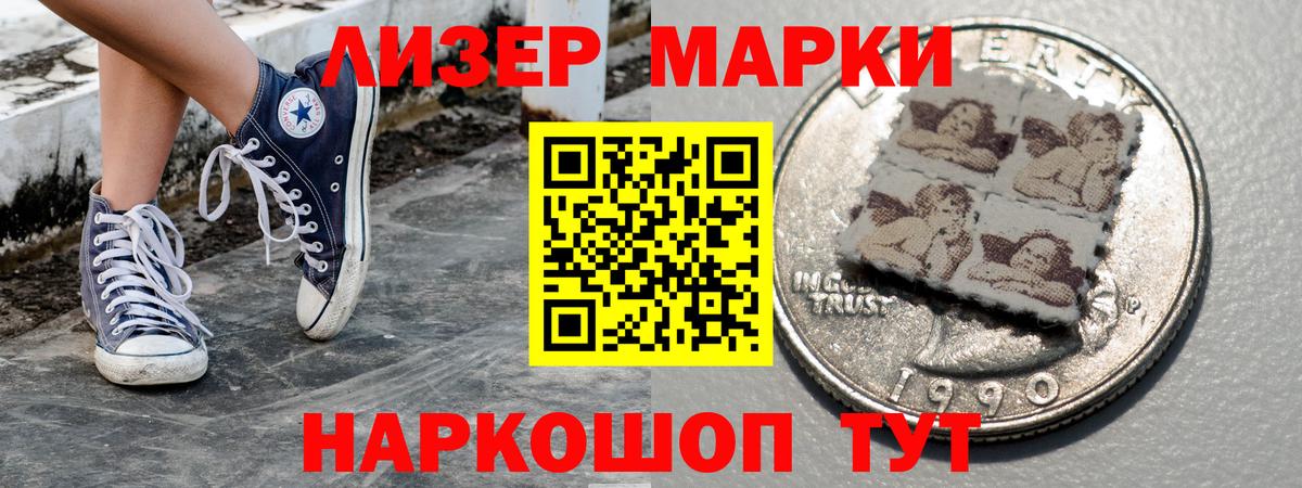 Краснодар  Марки N-bome 1,8мг  Марки N-bome  Вход с VPN 