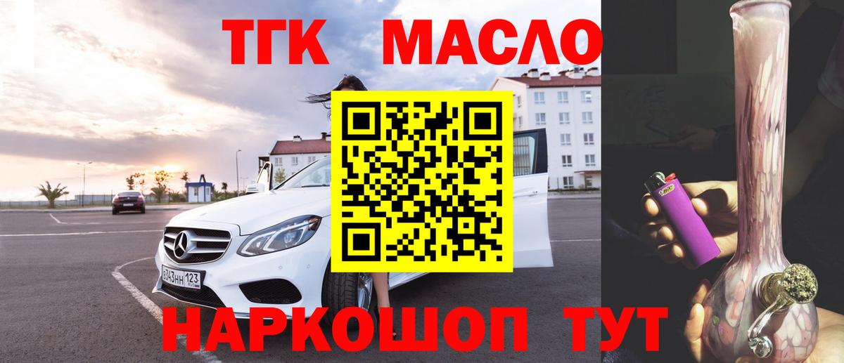 Дистиллят ТГК THC oil Краснодар