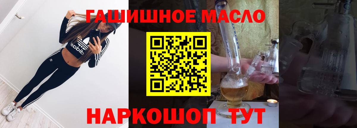 Краснодар  Дистиллят ТГК THC oil  Вход с VPN 