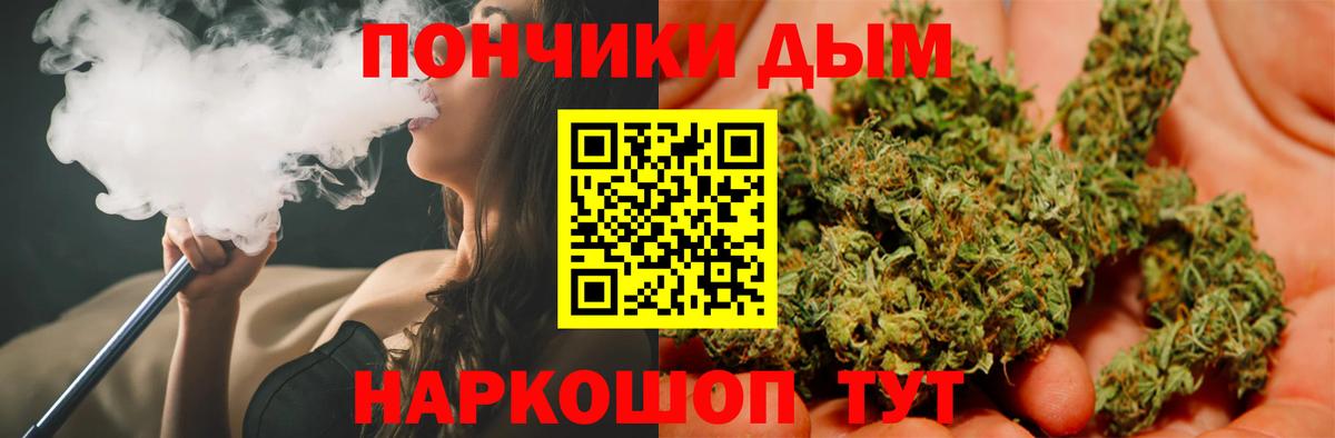 Канабис OG Kush Краснодар